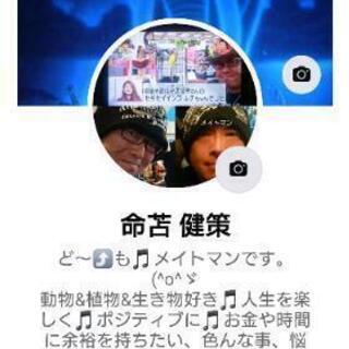淵野辺中心仲間