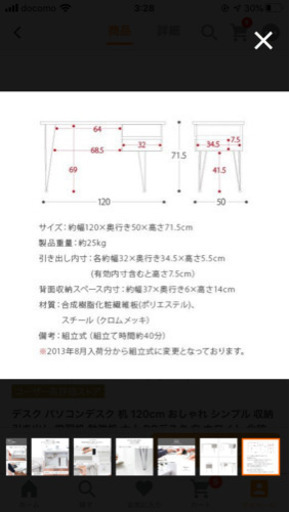 パソコンデスク ワークデスク 勉強机 ホワイト (椅子セット可)