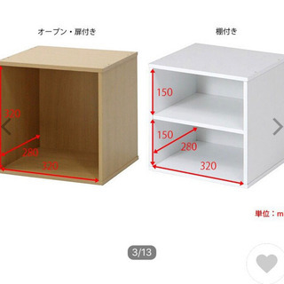 カラーボックス 3点セットの画像