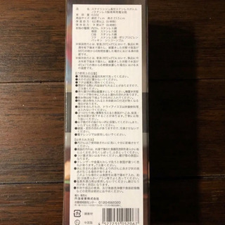 スタイリッシュ真空ステンレスボトル　新品の画像
