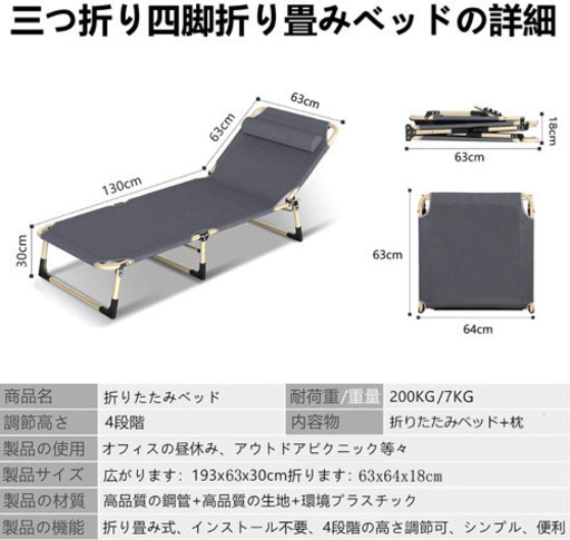 VIXA 三つ折り四脚折りたたみベッド