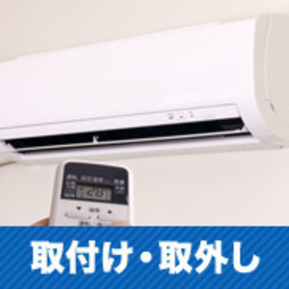 〈急募〉エアコン工事助手の画像