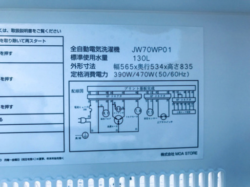 ✨送料設置無料✨高年式！大型洗濯機/冷蔵庫✨大人気！！