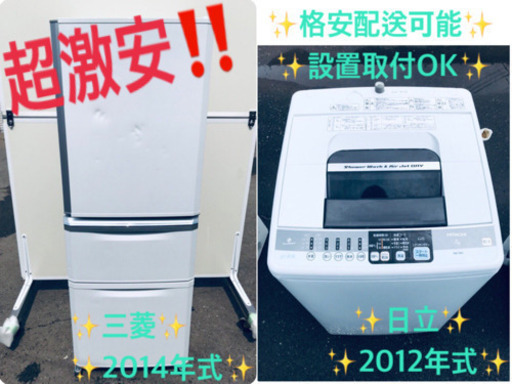 ✨✨送料設置無料✨✨お買い得セール！大型家電セット★洗濯機/冷蔵庫！