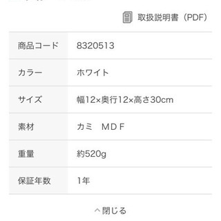 ニトリ　テーブルランプの画像