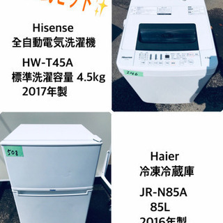 ♪高年式セット♪冷蔵庫/洗濯機✨新生活応援セール！