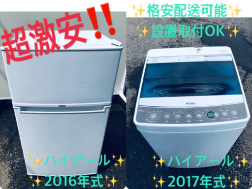 ★高年式★新生活家電！！洗濯機/冷蔵庫！！