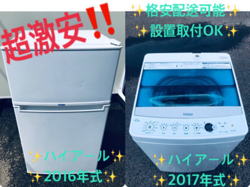 ✨高年式✨冷蔵庫/洗濯機✨大特価！！