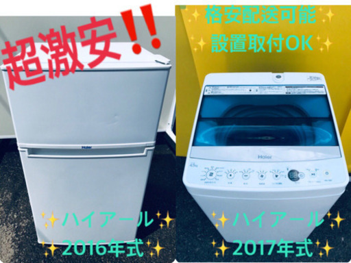 ♬高年式♬単身用セット★冷蔵庫/洗濯機！！