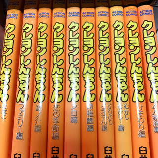 クレヨンしんちゃん 漫画本 10冊セット