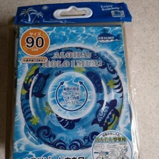 (新品・未開封)浮き輪 90cmサイズ