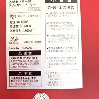 9-091  ヒーター　スリムタワーヒーター　CHT-1635    2018年製の画像