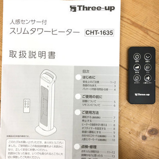 9-092   ヒーター　　スリムタワーヒーター　CHT-1635   2018年製の画像