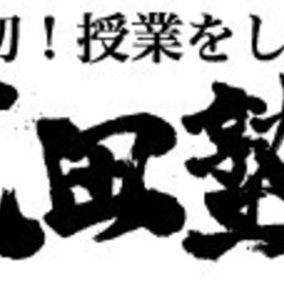 学習塾での事務、高校の通学路でのチラシ配布