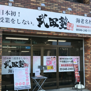 学習塾での事務、高校の通学路でのチラシ配布の画像