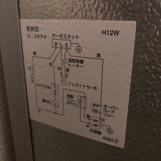 冷蔵庫中古