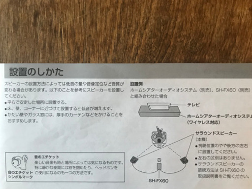 Panasonic製ホームシアターラック・スピーカー・レシーバー