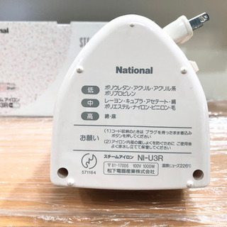 National ナショナル　スチームアイロン　NI-U3R①の画像
