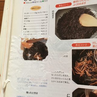 料理本 千趣会 素材クッキング 全15冊 の画像