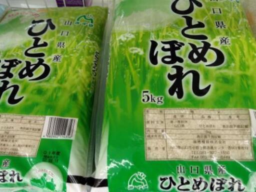 山口県産ひとめぼれ5キロ 白米