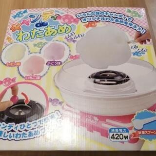 キャンディdeわたあめ
