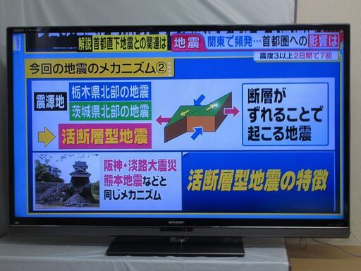 stp-0016　シャープ 60V型 液晶 テレビ 2012年製　AQUOS LC-60L5 フルハイビジョン　リモコン付き　SHARP　クアトロン