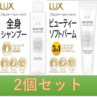 ラックス アスレジャー ヘルシーシャイン 全身シャンプー＆3in...