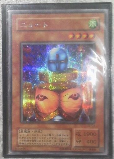 【遊戯王】ニュート シークレットレア S2-03 真デュエルモンスターズ2 継承されし記憶 希少
