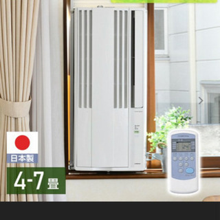 商談中 コロナ 窓用エアコン 2020年製