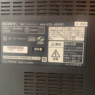 〈値下げ〉SONY BRAVIA KDL-46XR1 液晶テレビの画像