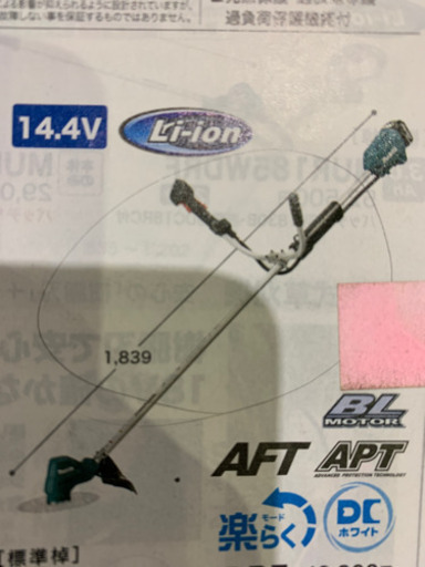 マキタ電動草刈機まだあります！