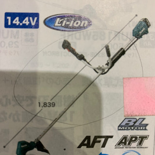 マキタ電動草刈機まだあります！