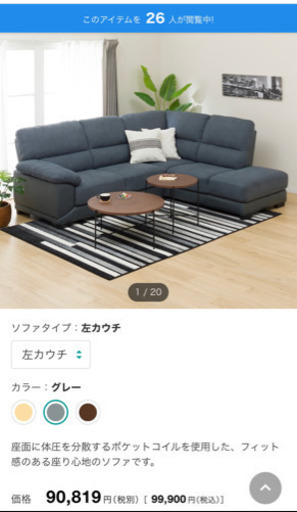 ニトリ　ソファー