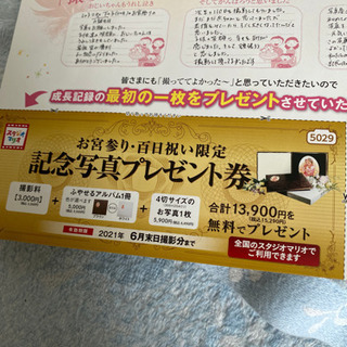 スタジオマリオ　撮影