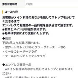 9/10 20時オーガニックコース料理屋にご一緒出来る方