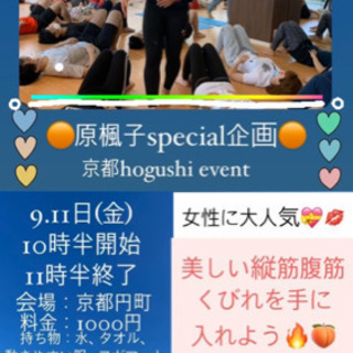 9月11日　今日も円町