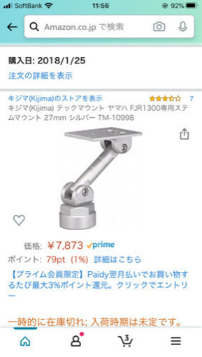 FJR1300専用 白バイ風エンジンガード おまけ付き