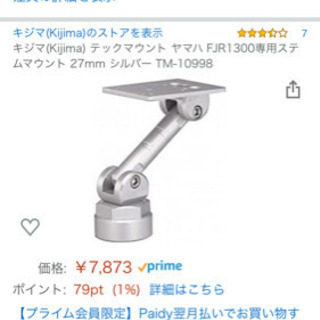 FJR1300専用 白バイ風エンジンガード おまけ付き