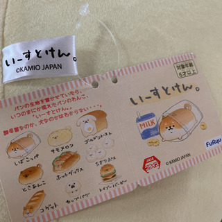 【新品】犬✖︎あんパン　いーすとけん。　まあるいBIGぬいぐるみ　とさあんこ　大きい　犬　柴犬の画像