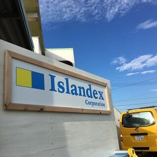 宮古島引越しサービス【島内引越し、島外引越し便、沖縄フェリー車輸送のご相談】 - 地元のお店