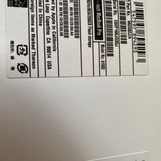 極美品14 APPLE MacBook Pro13.3インチの画像