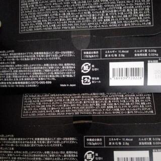 KUROJIRU30包の画像