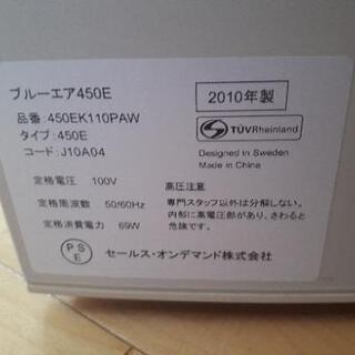 ブルーエア　450E　