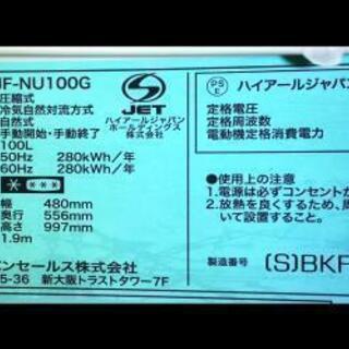 冷凍庫2015年製の画像
