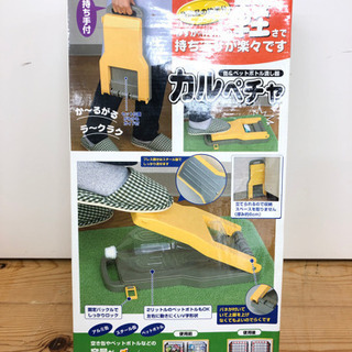 9-095   カルペチャ　缶＆ペットボトル潰し器　の画像