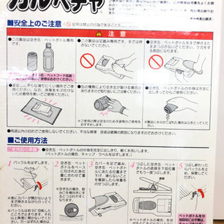 9-095   カルペチャ　缶＆ペットボトル潰し器　の画像