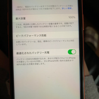 内容確認ください　iPhone XR docomo 128GBの画像