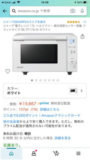 美品！シャープ　電子レンジ　2019年製