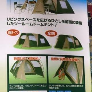 キャプテンスタッグ　csツールドームテントuv