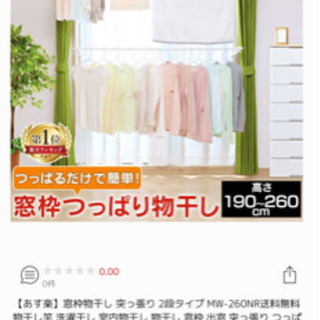 【ランキング★1位獲得】IRIS室内物干し 突っ張り 窓枠 洗濯 